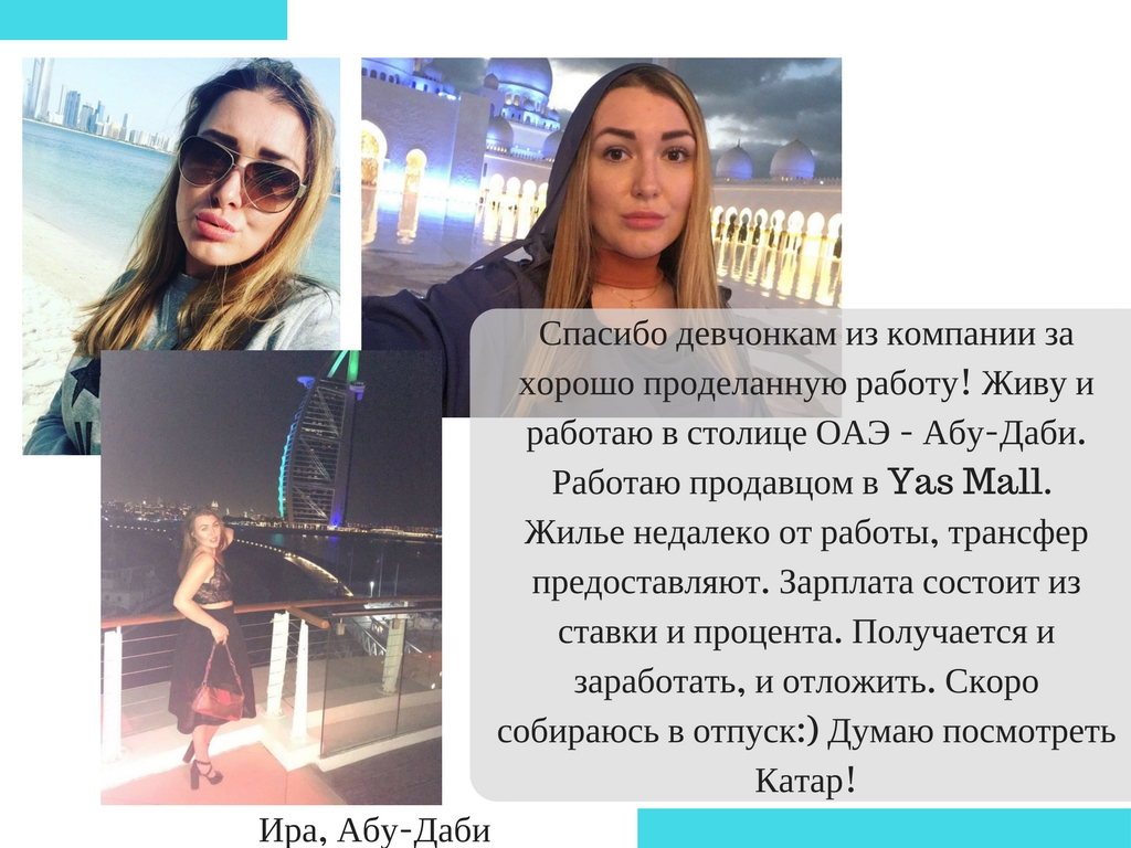 Отзывы клиента SmartStaff