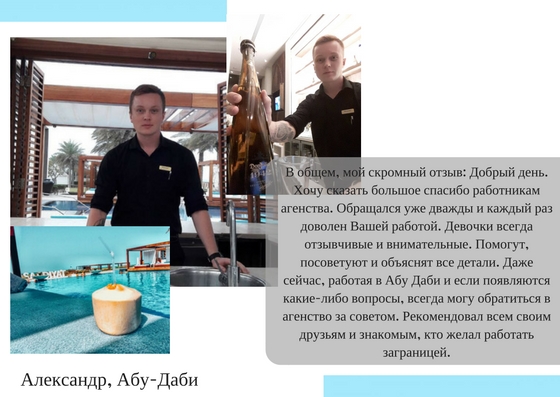 Отзывы клиента SmartStaff