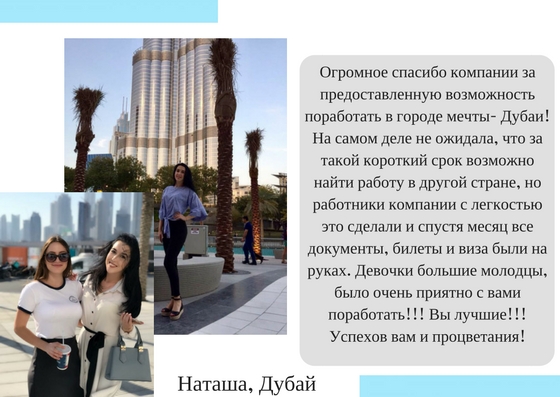 Отзывы клиента SmartStaff