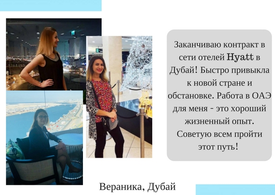 Отзывы клиента SmartStaff