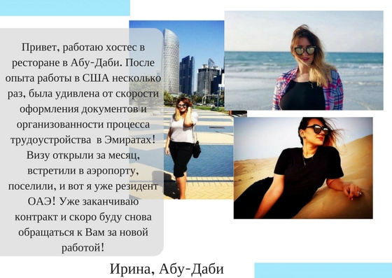 Отзывы клиента SmartStaff