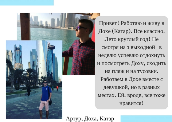 Отзывы клиента SmartStaff