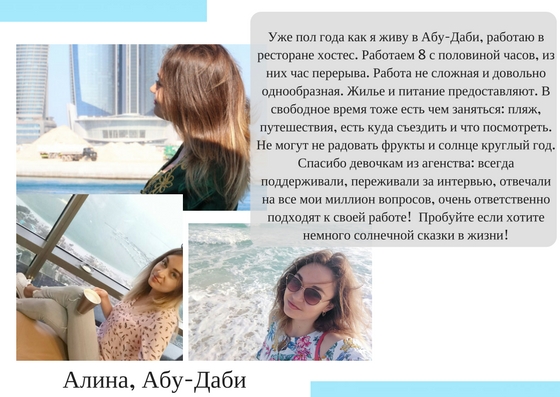 Отзывы клиента SmartStaff