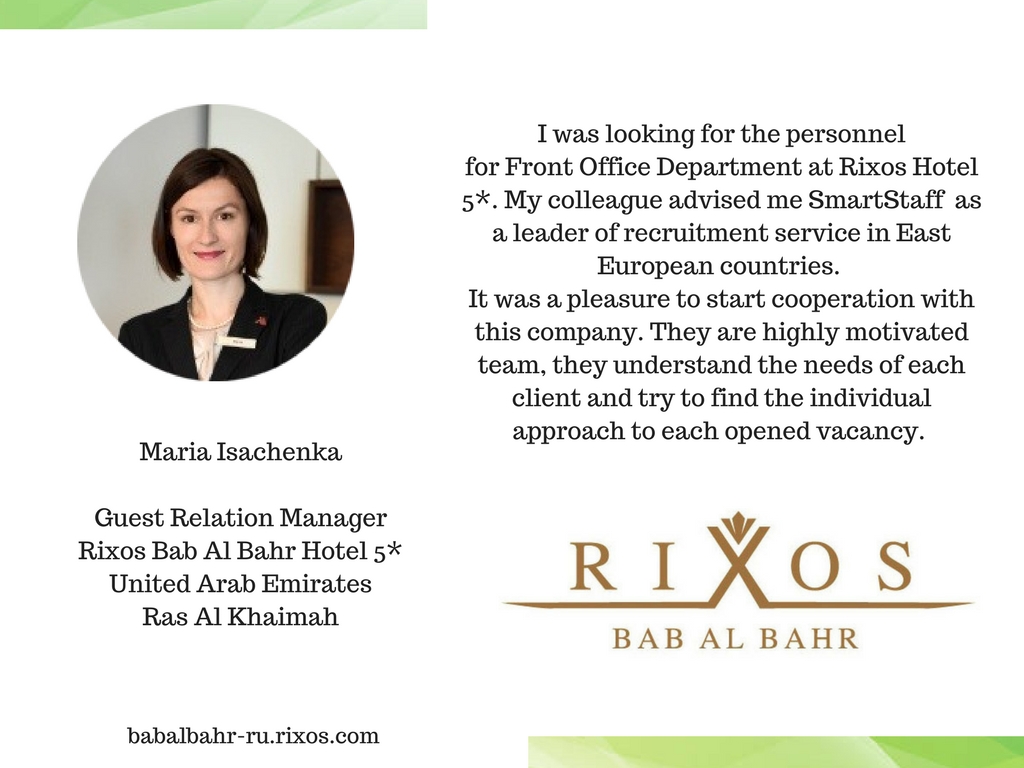 Отзывы работодателя