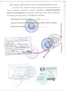 Справка о несудимости