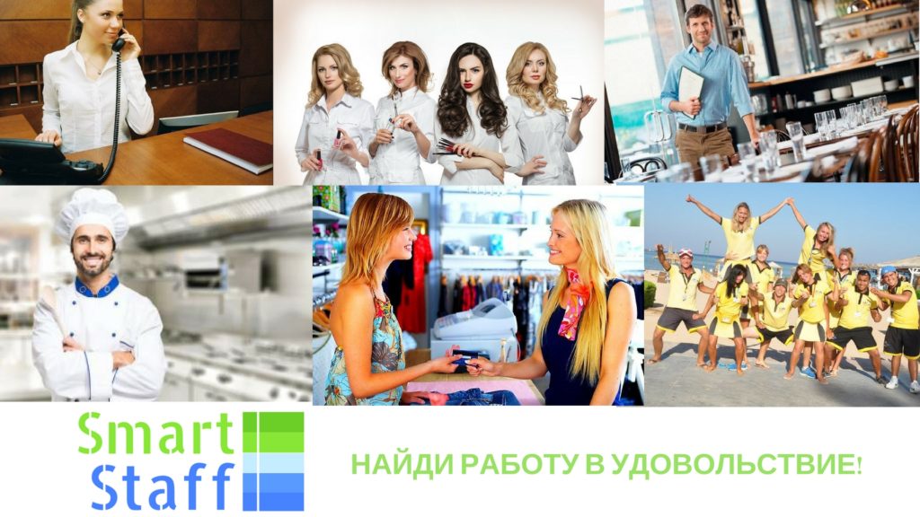 Работа за границей