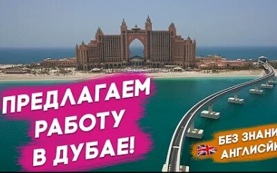 Работа сварщиком в ОАЭ