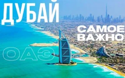 Работа в ОАЭ, ресепшн